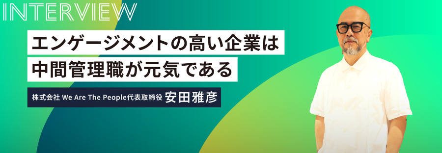 社員が「成長実感」を得られる企業になるには？