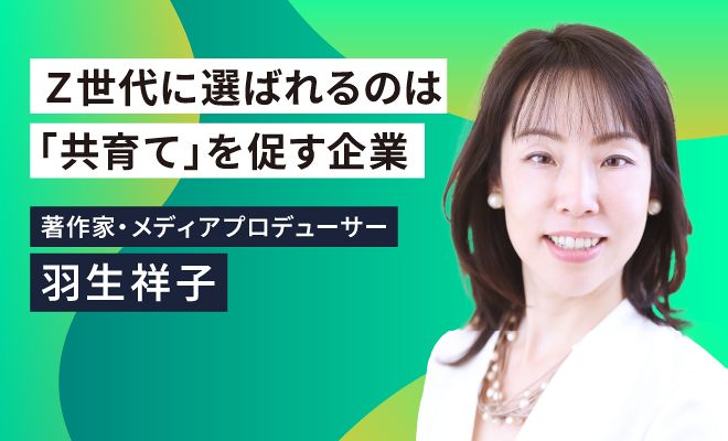 「性別ガチャ」を日本の職場からなくすには？