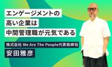 「成長実感」のない会社は「選ばれる会社」になれない