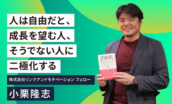 Z世代が「競争よりも協調」を好む理由とは？