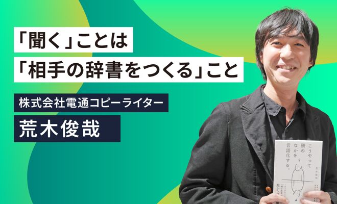 なぜ、「言語化」ブームがこんなに広がったのか？