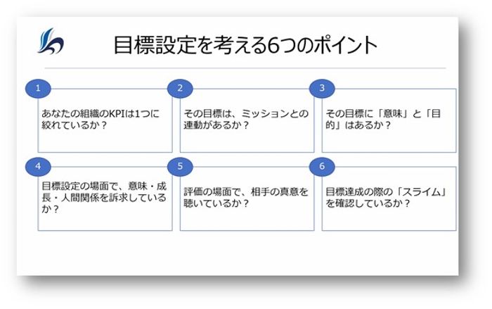 社員を成長させる目標設定と評価制度とは 本の要約サイト Flier フライヤー