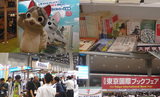 本の祭典「東京国際ブックフェア」イベントレポート