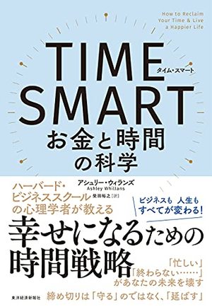TIME SMART