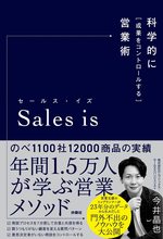 Sales is
