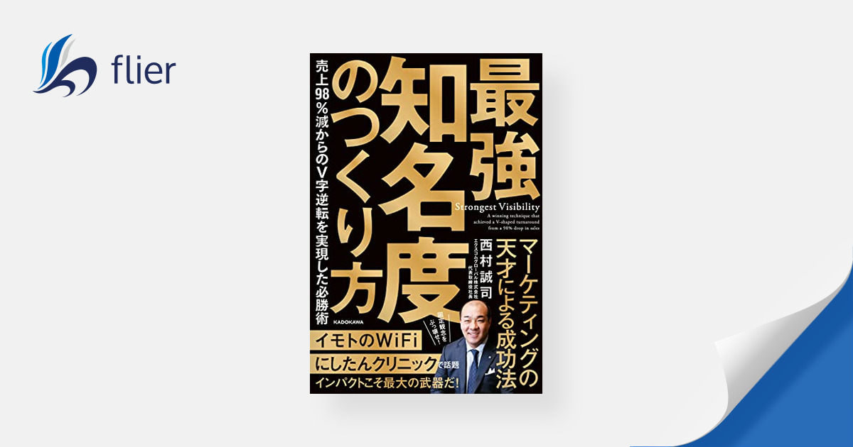 誠実 最強のクリニック経営術 宮原孝和 著 | southbayplanning.com