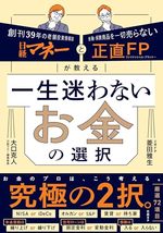 二択で分かる、あなただけの最適解