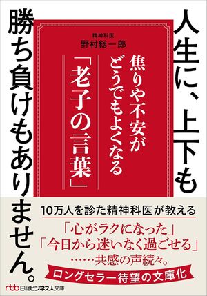 人生に、上下も勝ち負けもありません。